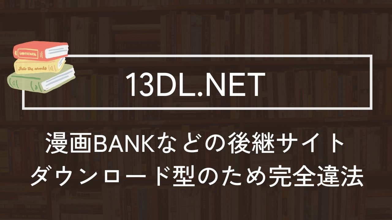 13DL.NET