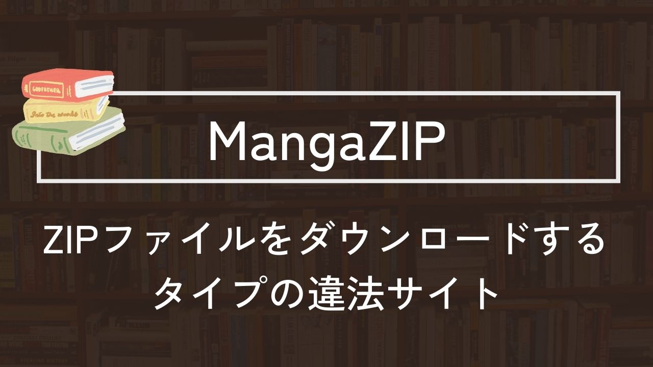 MangaZIP