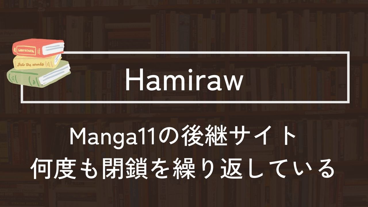 Hamiraw