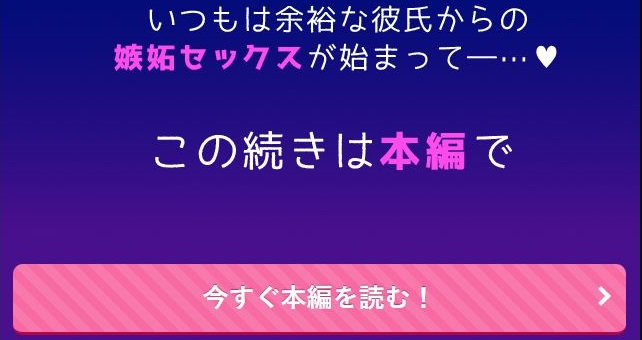 いつも余裕な陽キャ彼氏の嫉妬えっちが止まらない！！