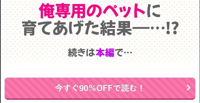 巨乳でドMの教育実習生が生徒に飼育された話