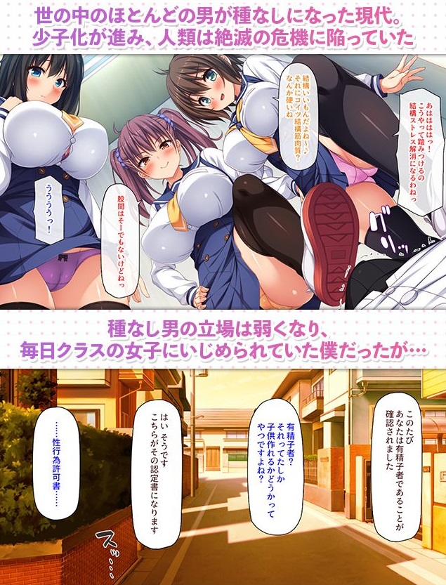 好き勝手種付け出来るようになったので自分をイジめていた女子達全員犯してやった