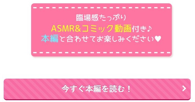 大好きな彼氏はえっちな配信者！？～いくいくクリ電マ×生ハメ配信～