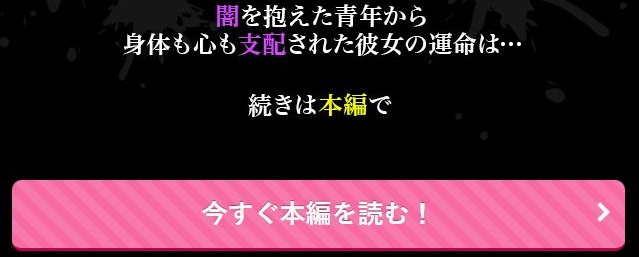 言霊遣いの言いなりオモチャ-絶頂管理でカラダもココロも支配される-