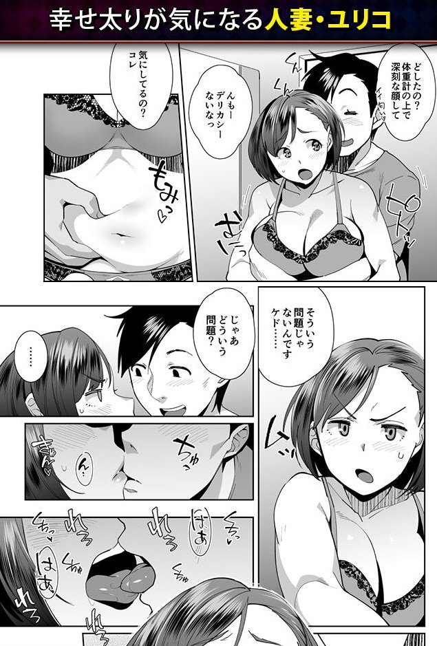 ネトラレセクサさいず