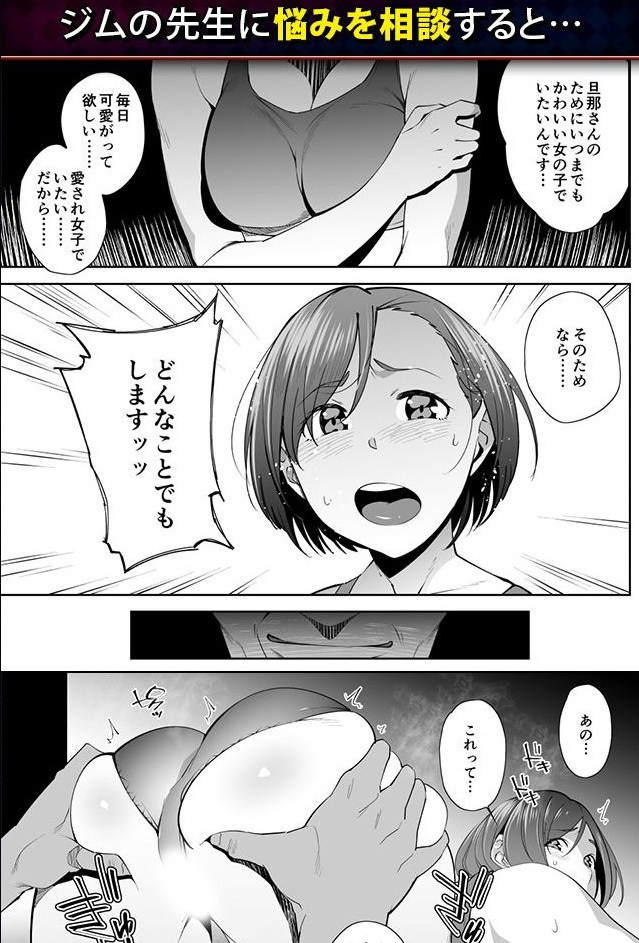 ネトラレセクサさいず