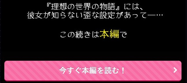 ナエドコセイジョ～転生聖女は幸せの異世界で●される～