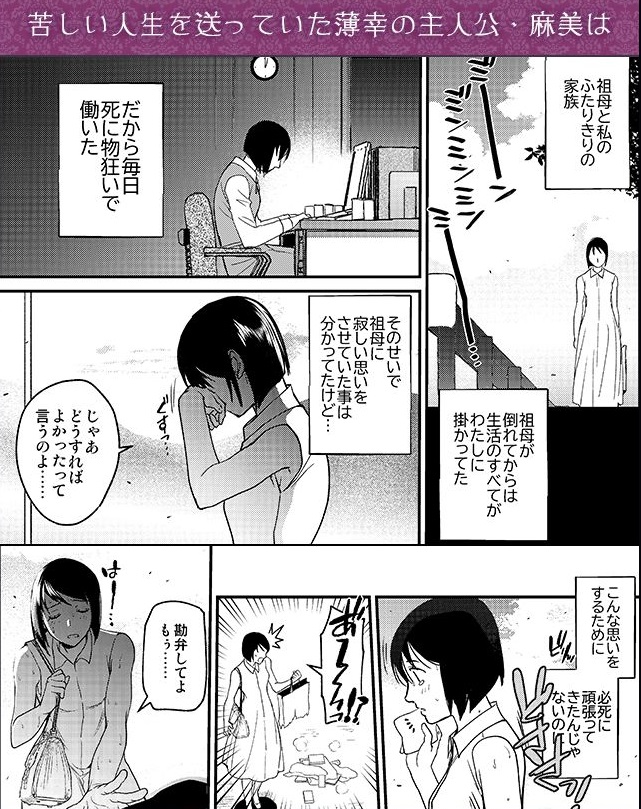 ナエドコセイジョ～転生聖女は幸せの異世界で●される～