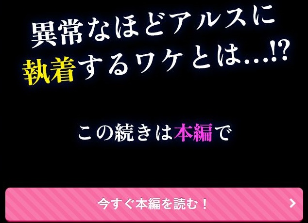 英雄の裏の顔～救国の騎士様の監禁寵愛～