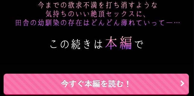 まゆちゃんNTR～大学進学の為上京した彼女が御曹司に捕まり溺愛されてしまった…～