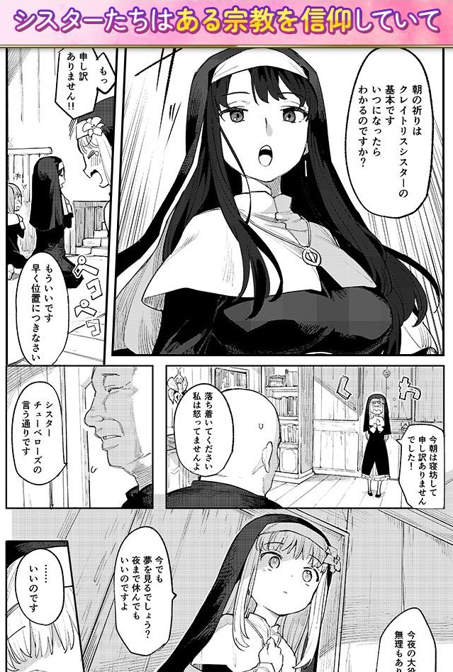 便器聖女ブランカ