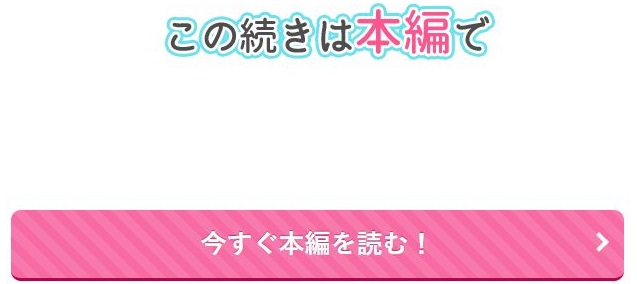 爽やか後輩泉くんは溺愛執着系でした