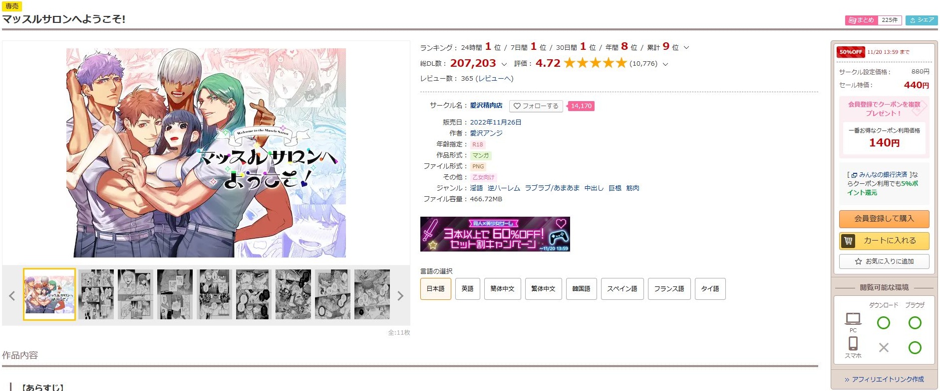 マッスルサロンへようこそ!