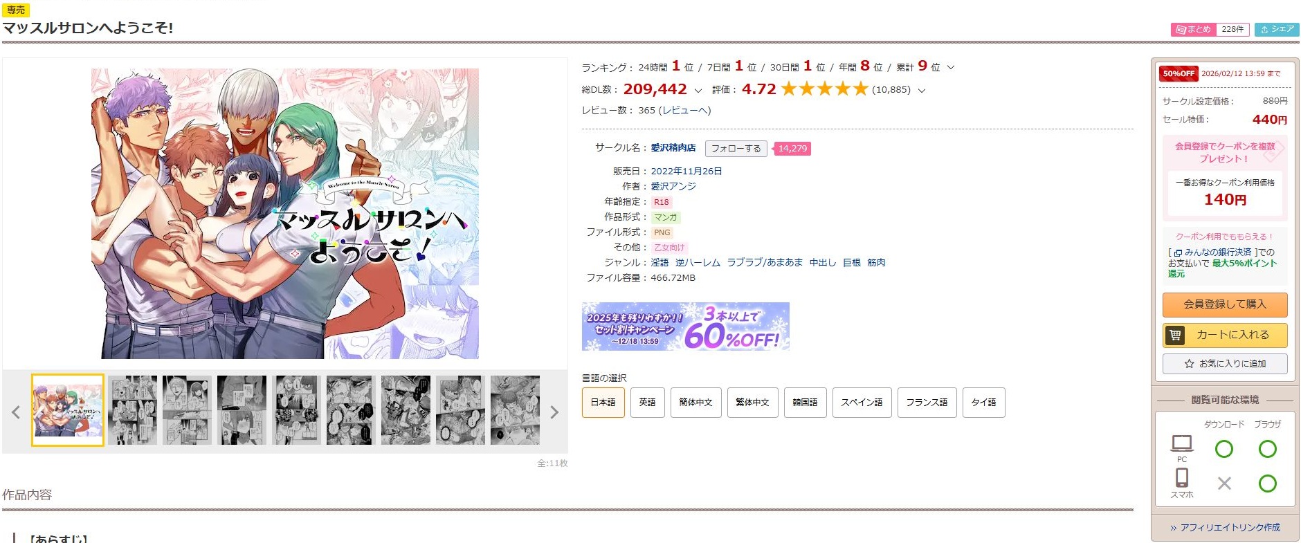 マッスルサロンへようこそ！