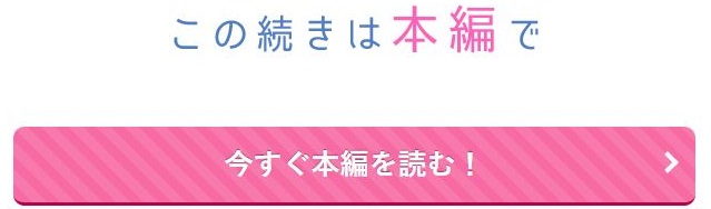 またたび荘のシロくん-年上彼氏の嫉妬のおはなし