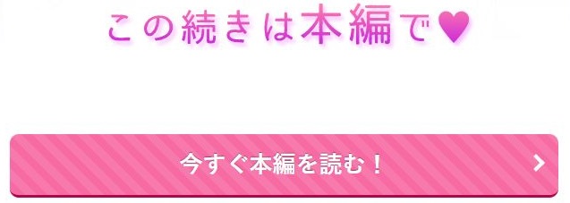 先生なのに、ハジメテを元教え子におそわるなんて！