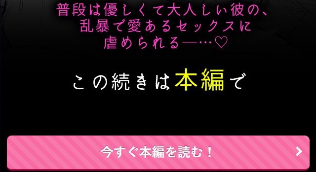 陰キャ彼氏の良くんは私のことを悦ばせたい