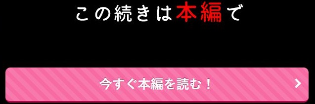 奥手な元彼 宇田真尋になんで私が攻められてんの？？