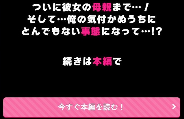 初めて出来た彼女が俺の父親の性処理道具にされていた