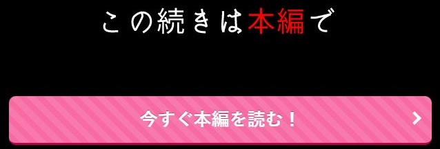 あざと可愛い✕くんの執着サド交尾は本物です