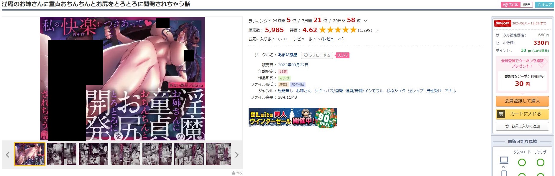 淫魔のお姉さんに童貞おちんちんとお尻をとろとろに開発されちゃう話
