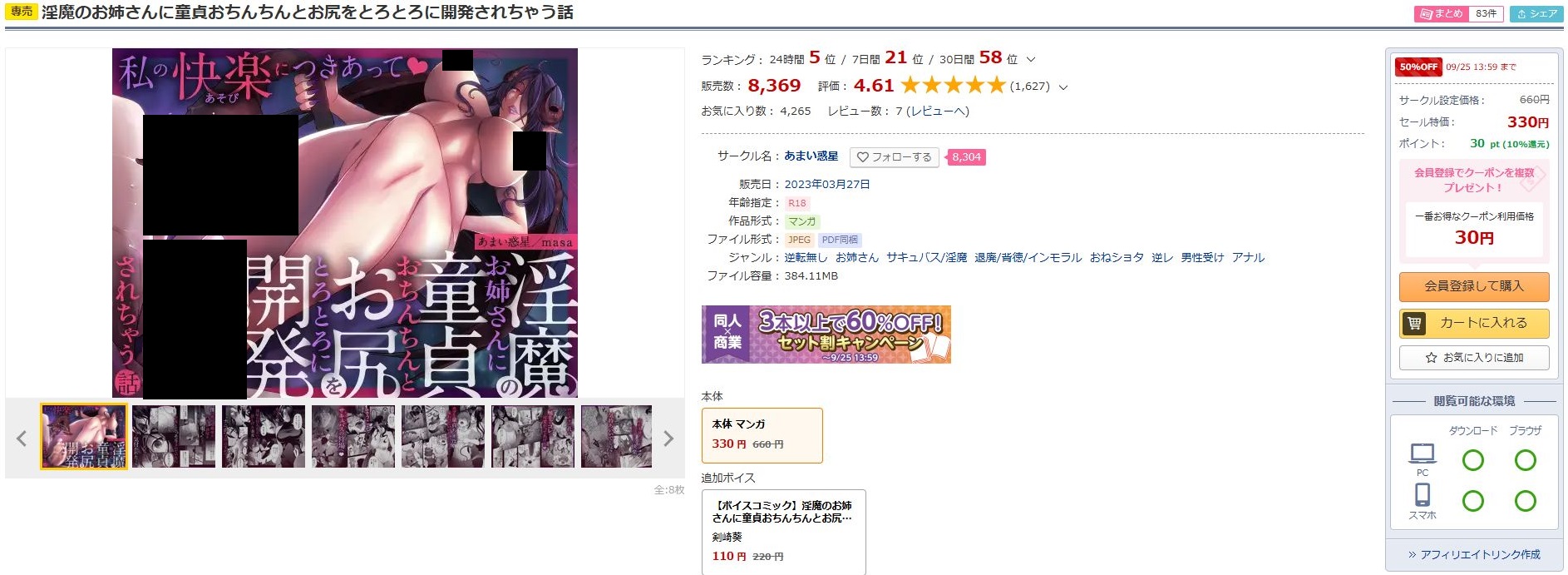 淫魔のお姉さんに童貞おちんちんとお尻をとろとろに開発されちゃう話