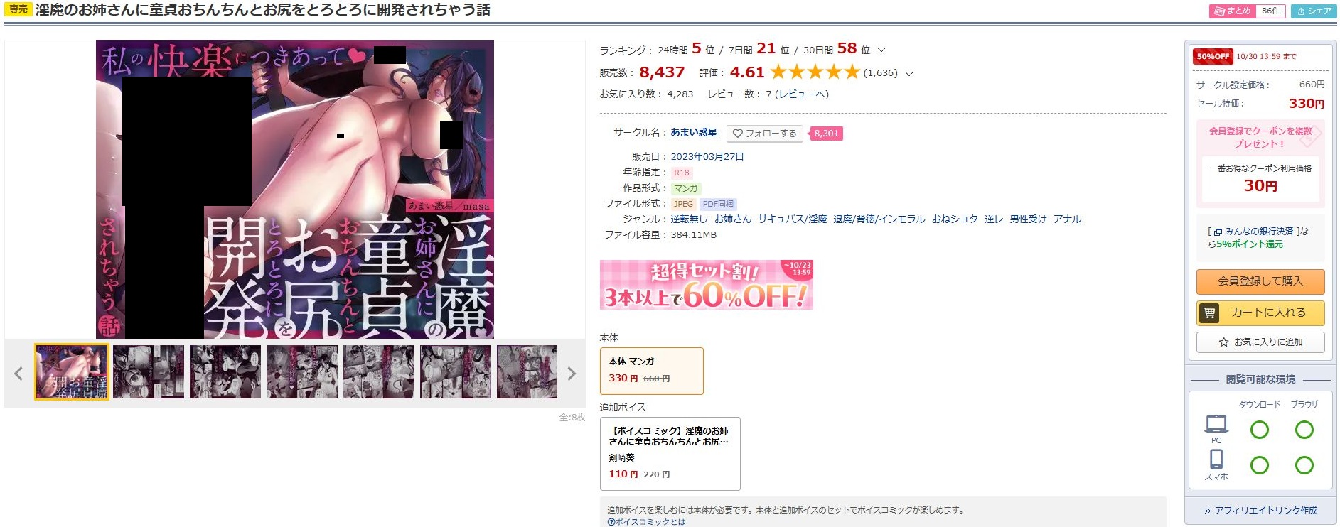 淫魔のお姉さんに童貞おちんちんとお尻をとろとろに開発されちゃう話