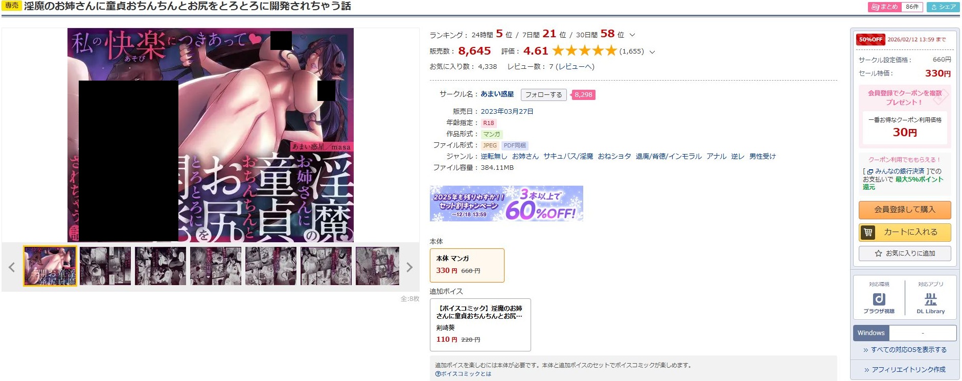 淫魔のお姉さんに童貞おちんちんとお尻をとろとろに開発されちゃう話