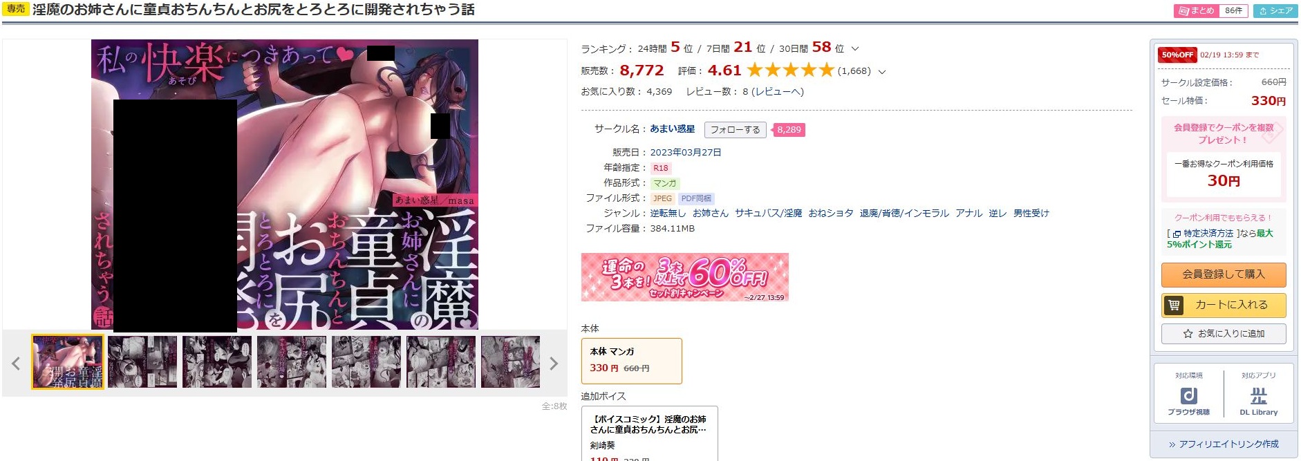 淫魔のお姉さんに童貞おちんちんとお尻をとろとろに開発されちゃう話