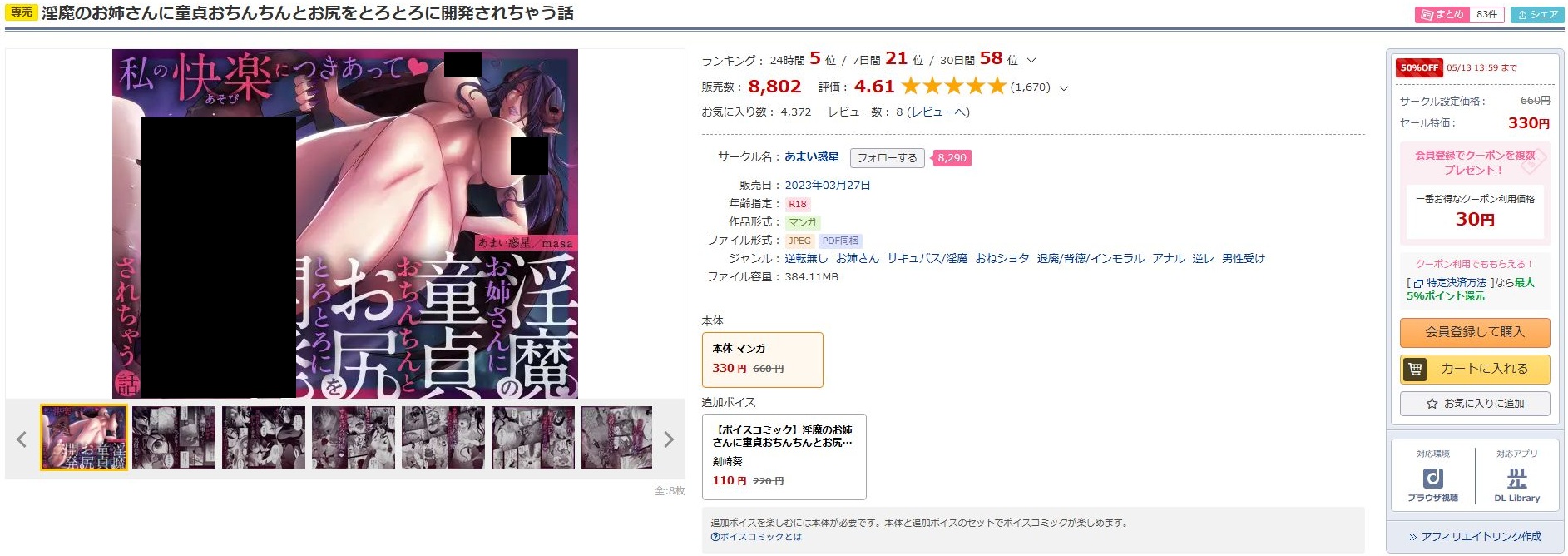 淫魔のお姉さんに童貞おちんちんとお尻をとろとろに開発されちゃう話