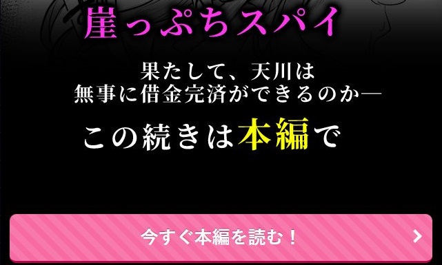 潜入！崖っぷちスパイの借金返済RTA～女装メイドと鬼上司～