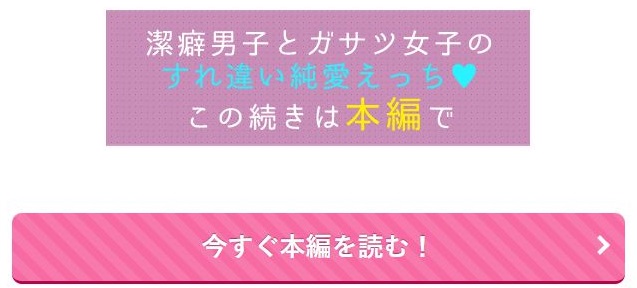 ペキ君とガサちゃんの性事情〜挿入編〜