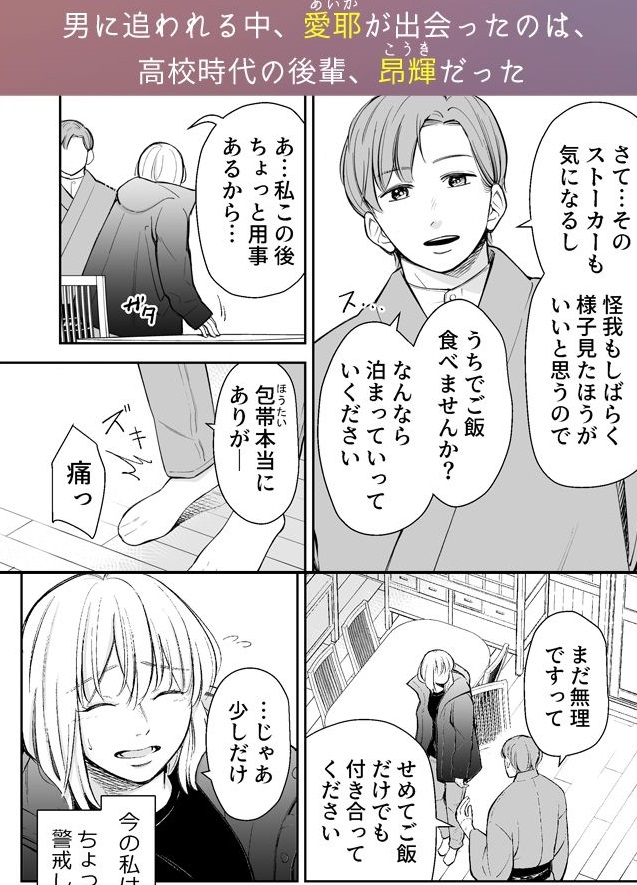 結局私は愛されてセックスがしたかったんだ