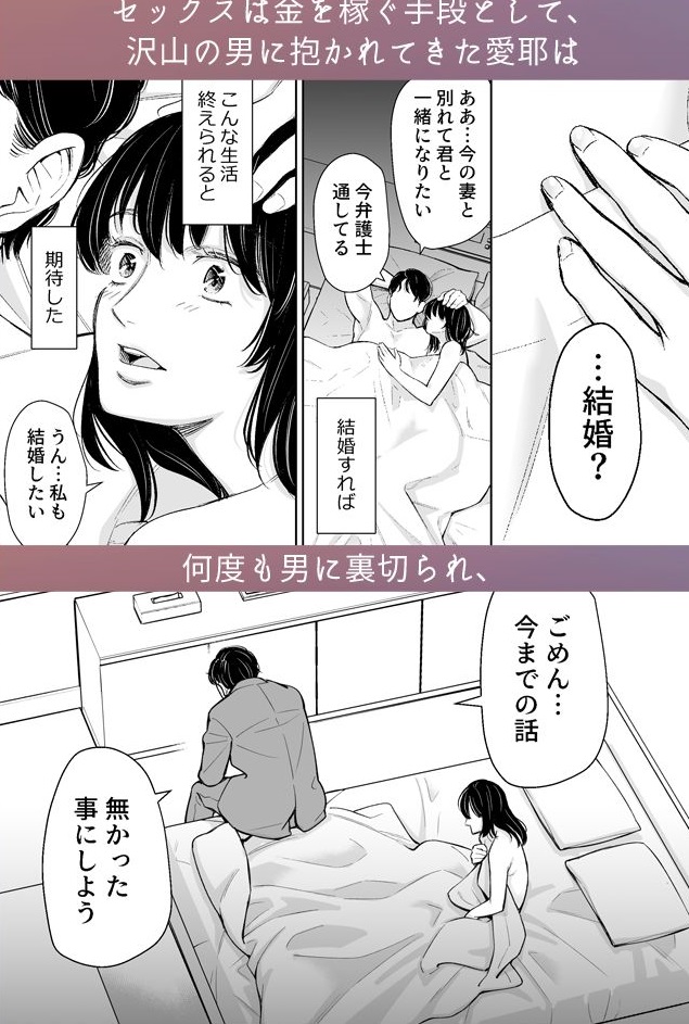 結局私は愛されてセックスがしたかったんだ