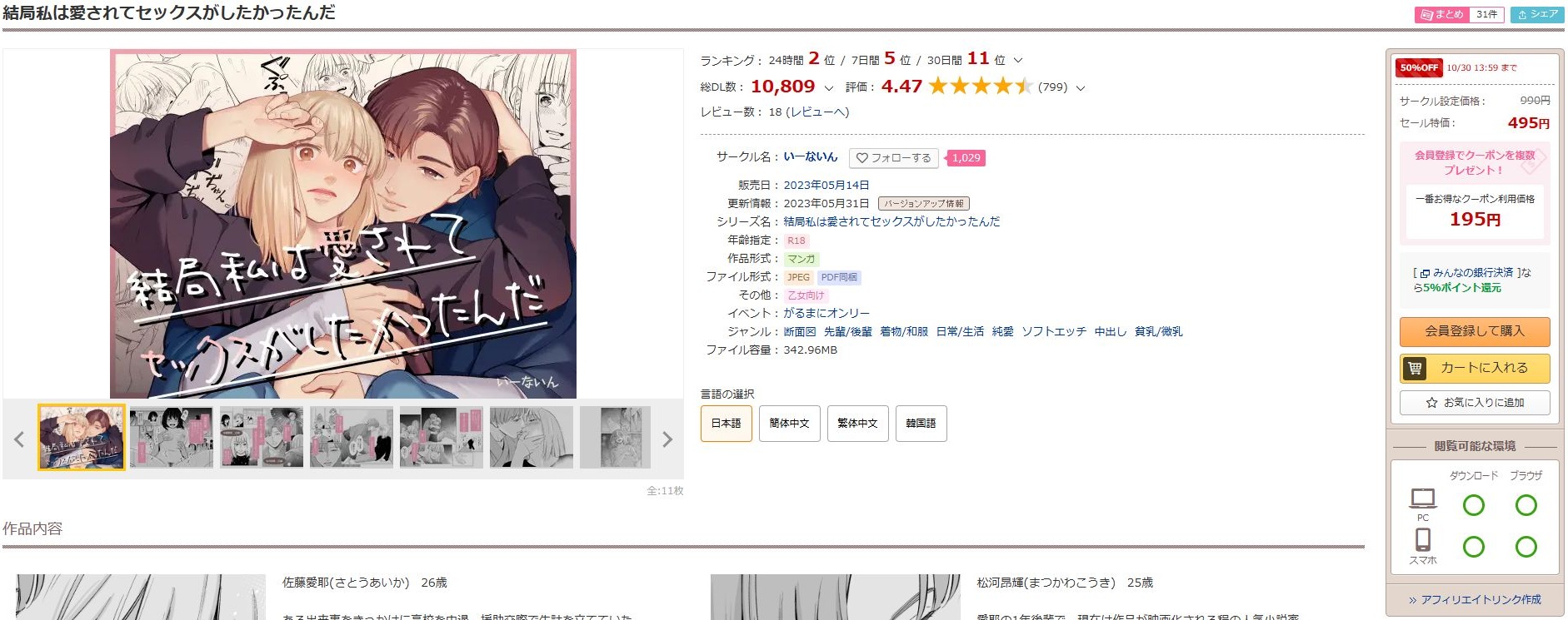 結局私は愛されてセックスがしたかったんだ