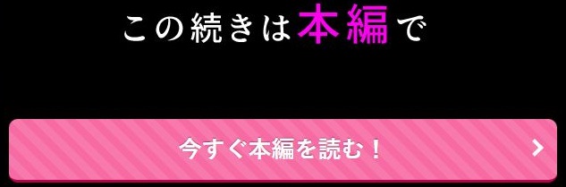 限界社畜OLは芦立先輩に沼ってます