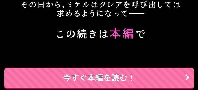 次期侯爵様が暇乞いを許さない