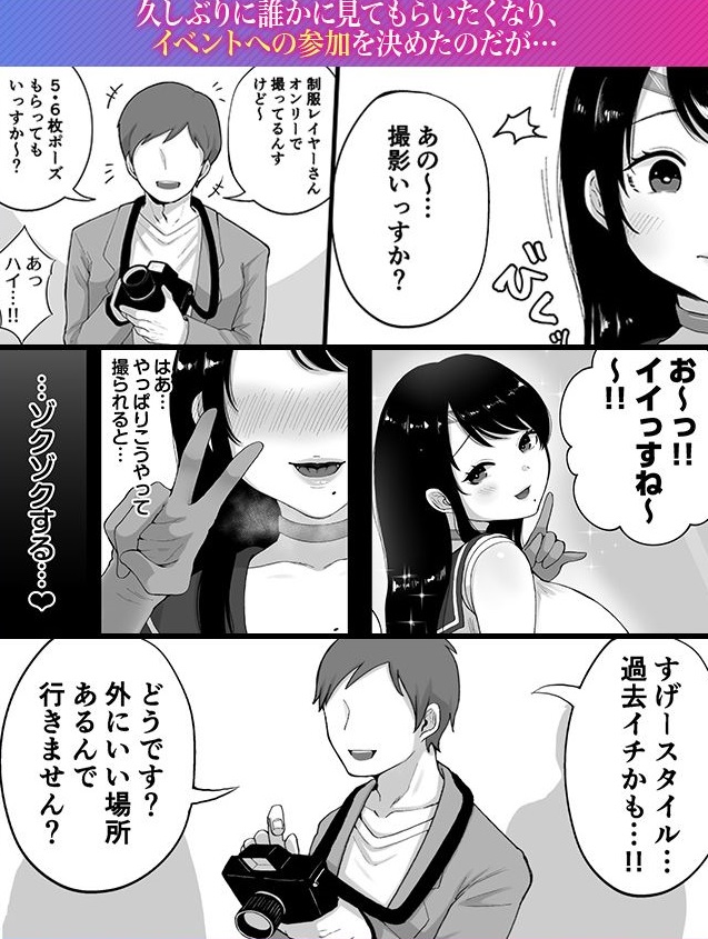 コスハメ人妻交尾録