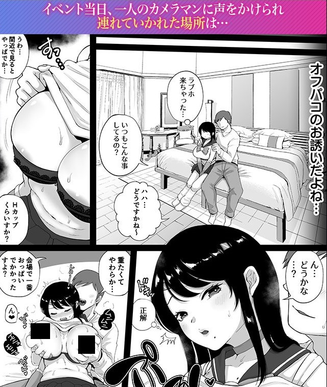 コスハメ人妻交尾録