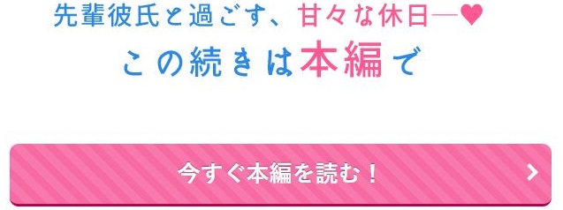 同棲している彼氏が優しくグイグイ迫ってきます