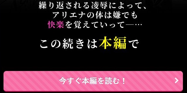 死刑宣告された賢女が嫌われ王子に溺愛されて、幸せになるまでの物語・前編