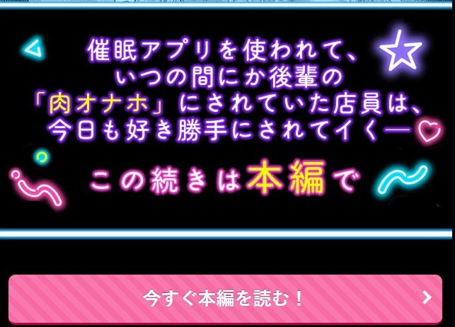 催○カラオケ-バイトの後輩にいつのまにか肉オナホにされてた件-