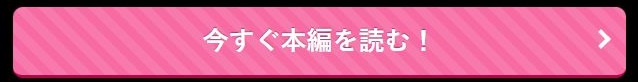 リプレイ～何度でもヤリ放題のアプリで人生逆転性活～