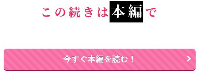 元彼桐也の愛は重くて歪んでる