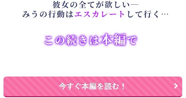 雛鳥の夢想 城内観宇の独白