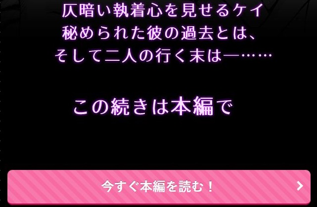 （K）NIGHT & DAY 拾った逆トリ騎士が“雄”になるまで