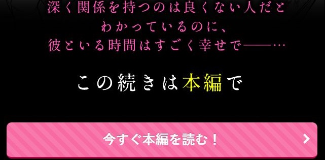 治安悪そうな裏アカ男子に気に入られてしまいました