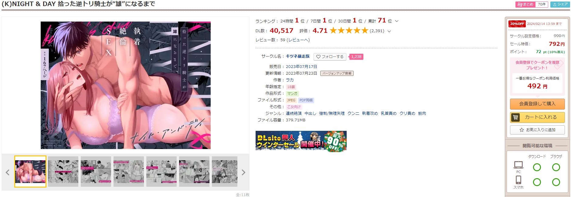 （K）NIGHT & DAY 拾った逆トリ騎士が“雄”になるまで
