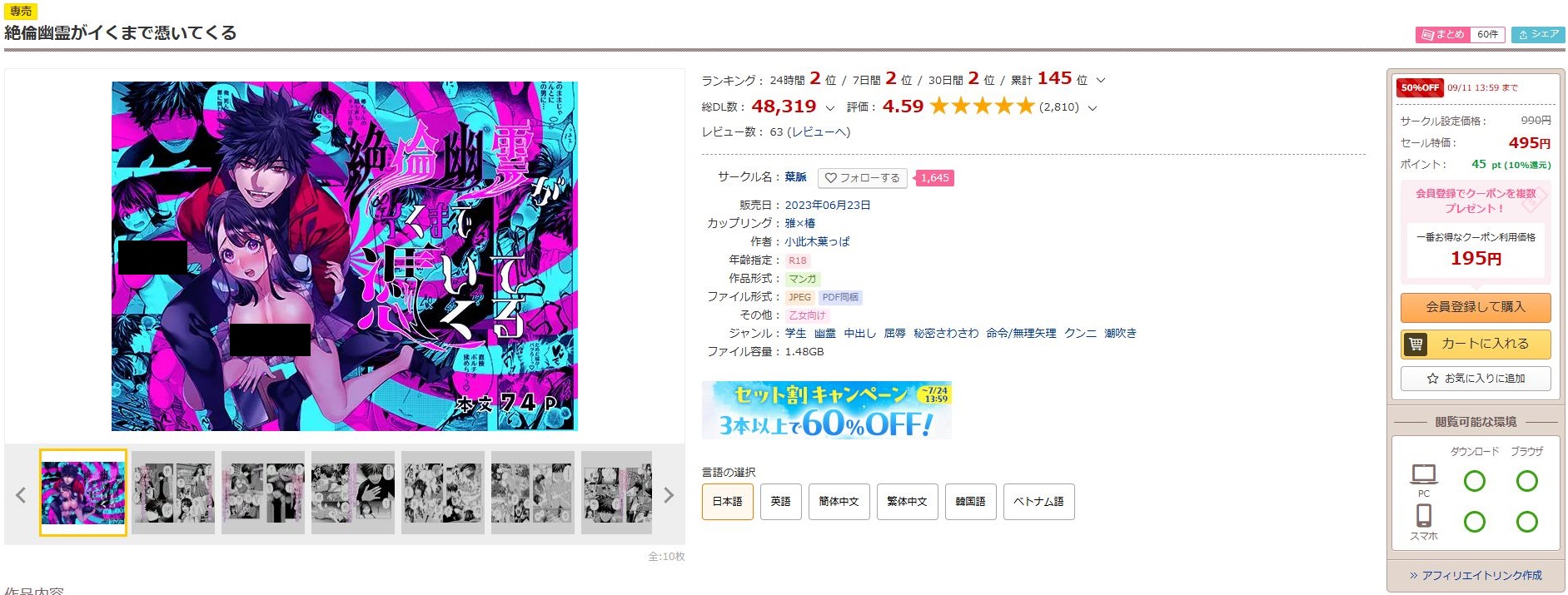 絶倫幽霊がイくまで憑いてくる