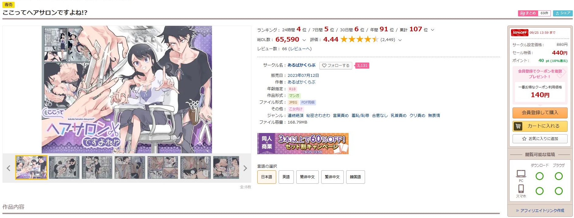 ここってヘアサロンですよね！？